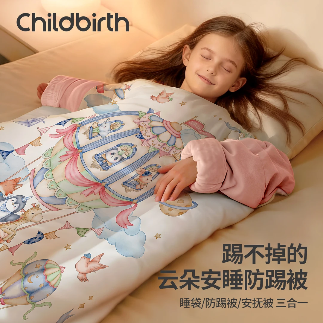 childbirth/童贝初秋冬防踢被羊毛桑蚕丝儿童防踢睡袋婴幼儿可用