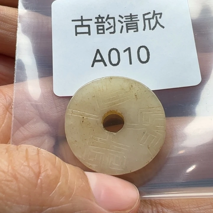 和田玉（糖玉）珠宝半成品未镶嵌