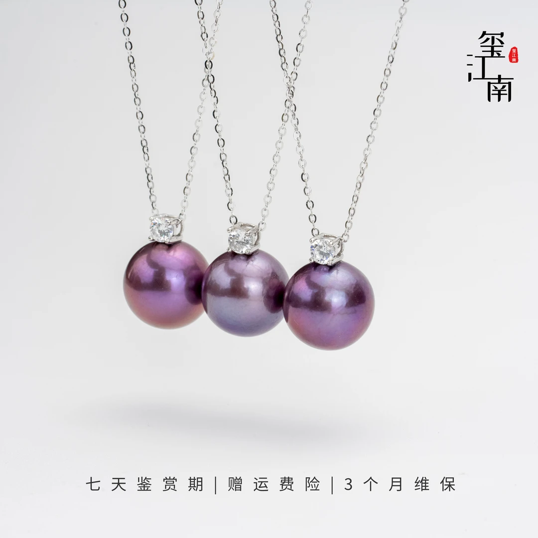 【高途】淡水珍珠吊坠紫色戴妃正圆时尚项链12-13mm多样性发1 FD038