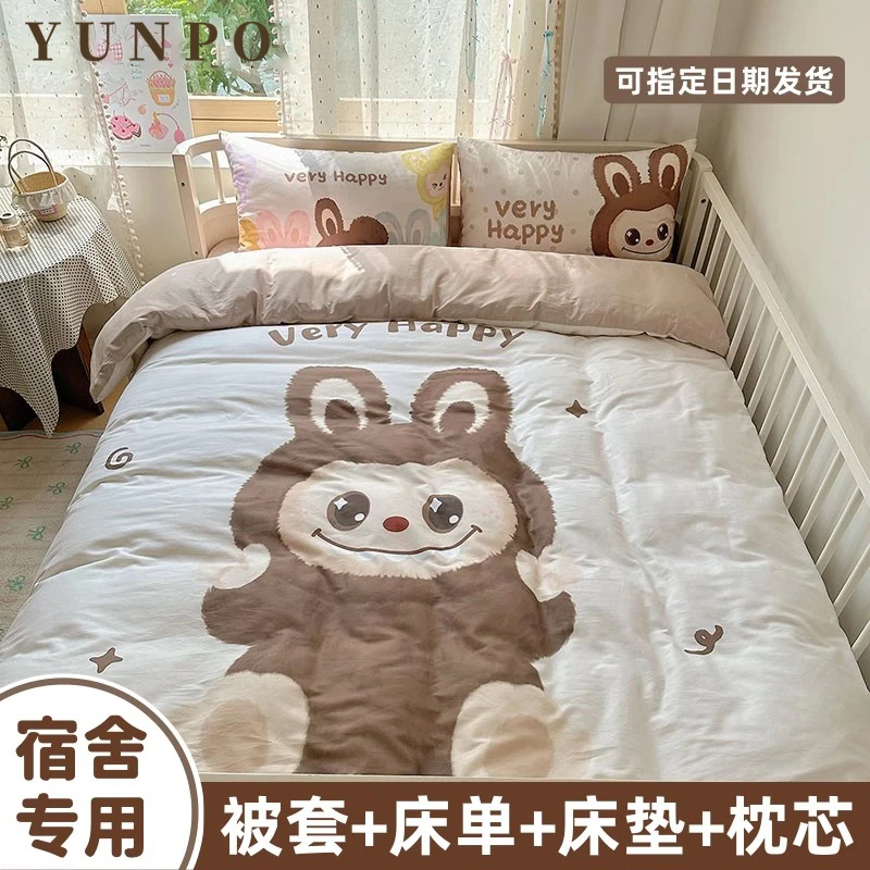 云珀ins风学生宿舍纯棉床上三件套a类全棉寝室被套住校生六件套整