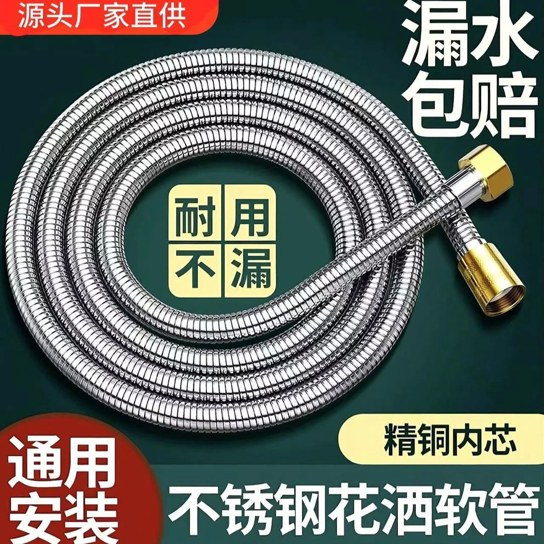 不锈钢铜头淋浴管防爆洗澡软管水管连接流量出水卫生间管防缠绕