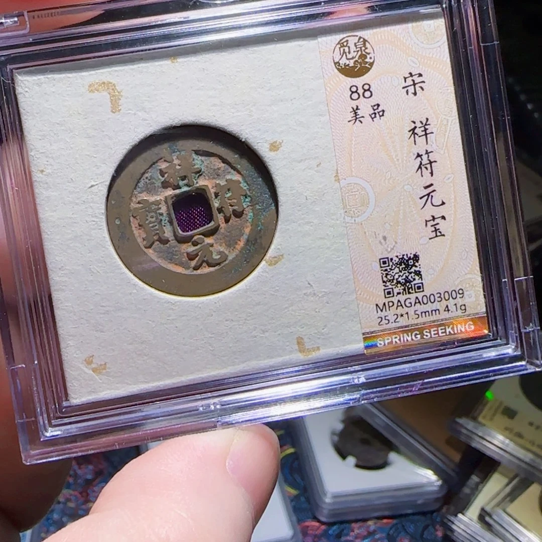 铜XX评级封装盒子币一个