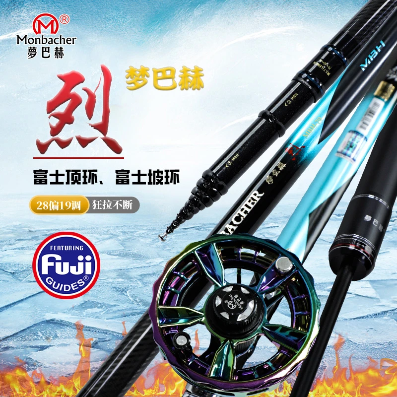 【2025新款】梦巴赫烈前打竿谷麦逗钓竿超轻硬28偏19调三定位鱼竿
