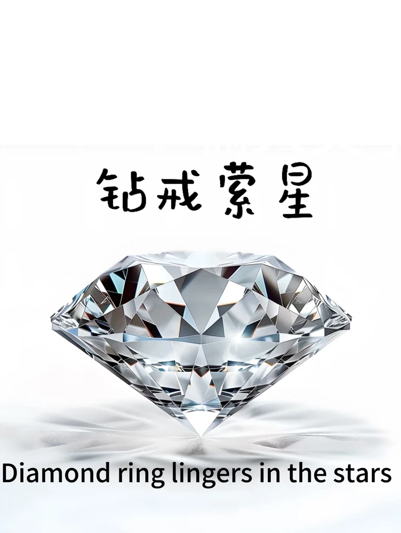 [ZJHX]  0.5克拉戒指 女士 气质 简约