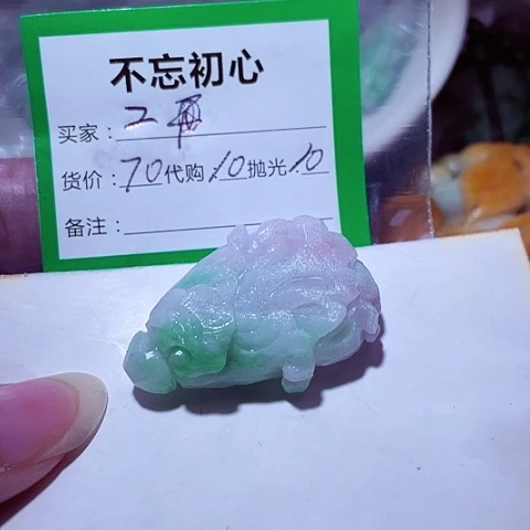 Z***N翡翠未镶嵌颈饰缅甸