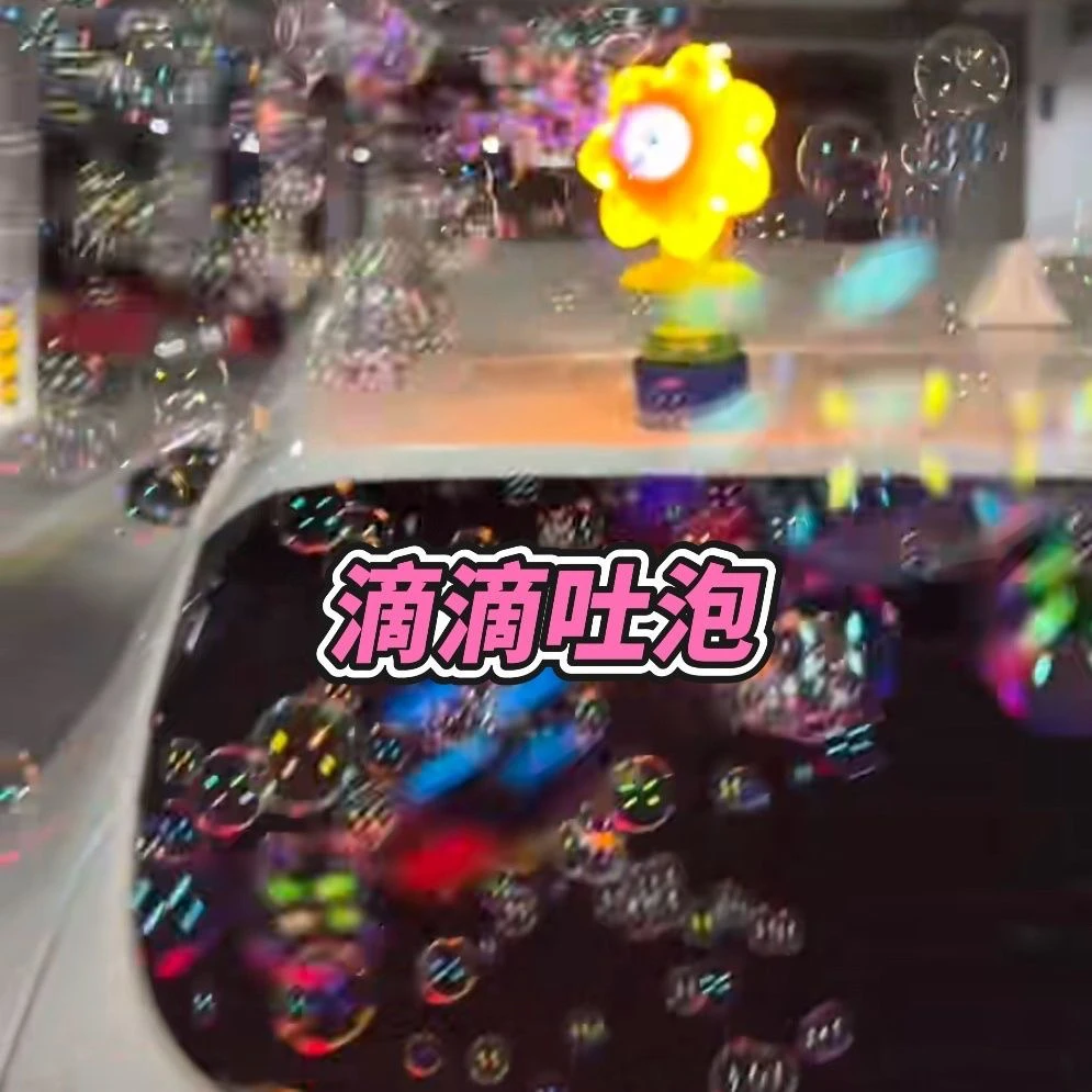 热门网红泡泡机定制车贴滴滴吐泡泡向日葵泡泡机提示磁性车贴装饰