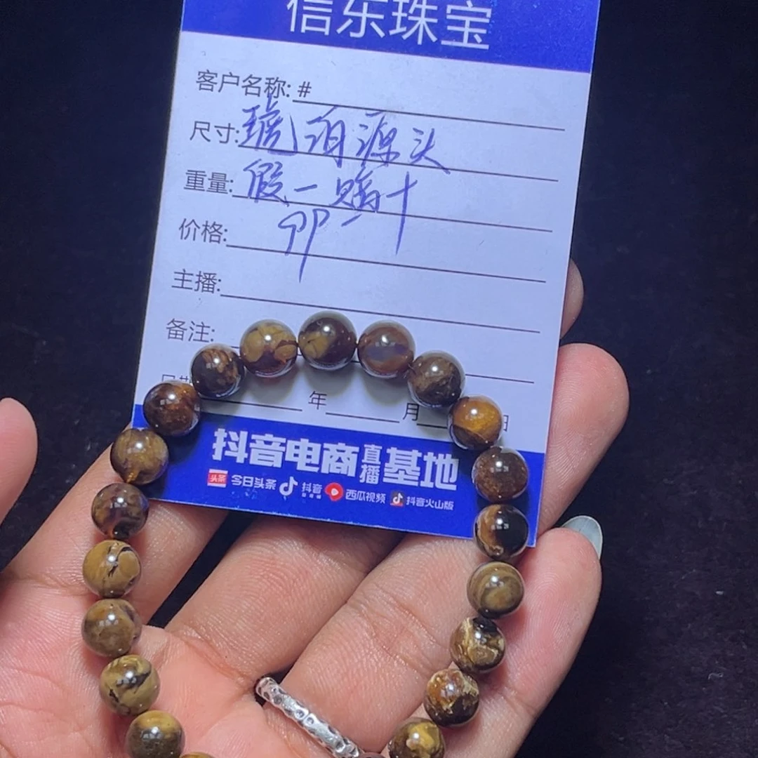 未镶嵌琥珀裸石缅甸琥珀