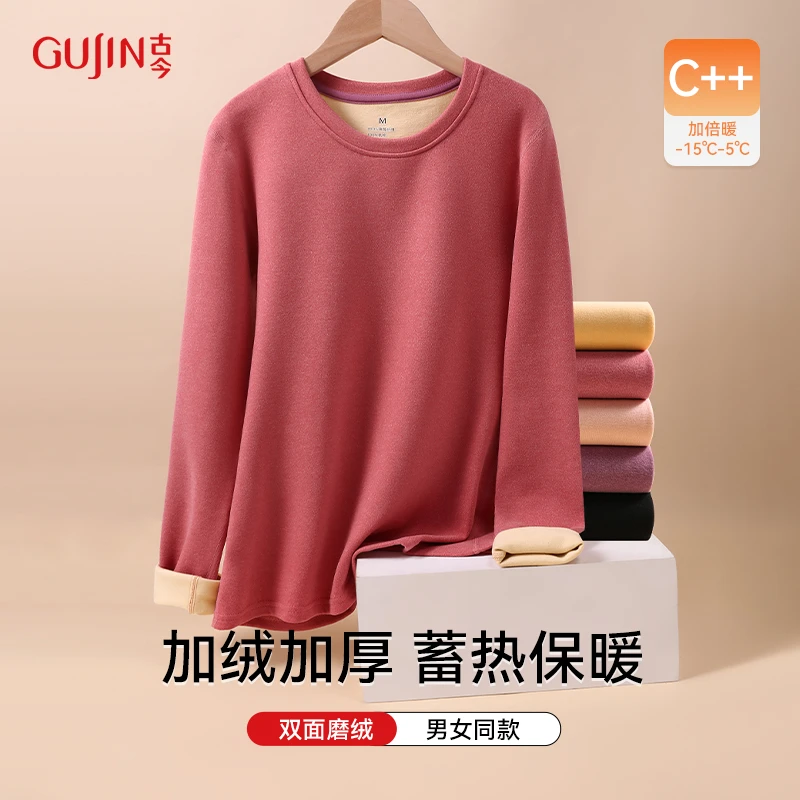 古今秋冬女士保暖套装锁温2层加厚长袖长裤防风磨毛保暖内搭加绒