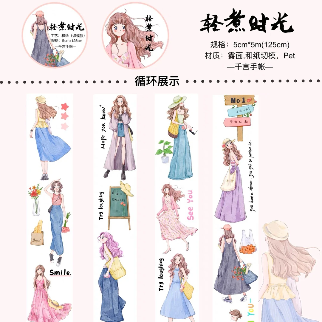 轻煮时光 人物贴