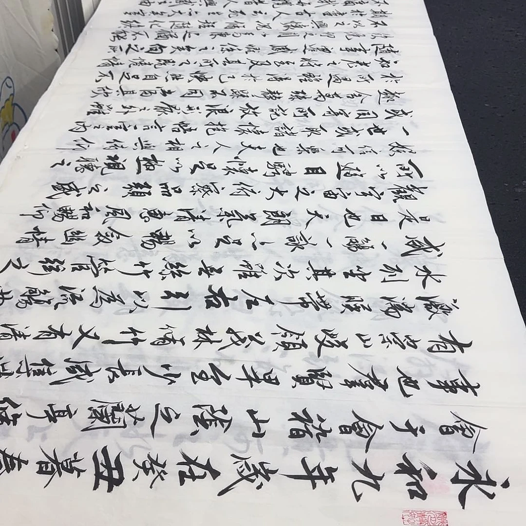 书法老师精品行书