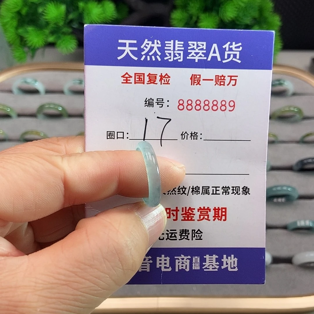翡翠戒圈未镶嵌88889.....