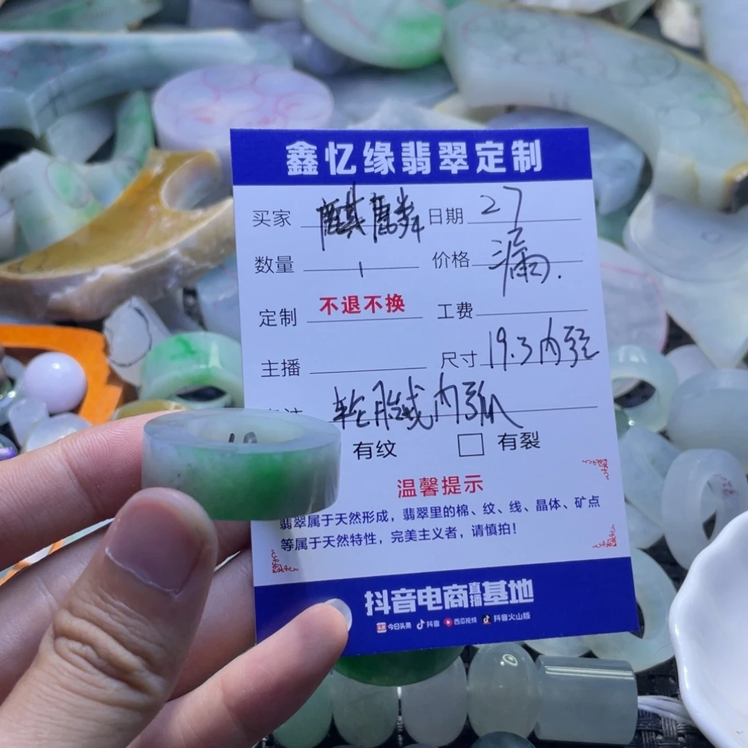 麒***刃定制翡翠未镶嵌翡翠