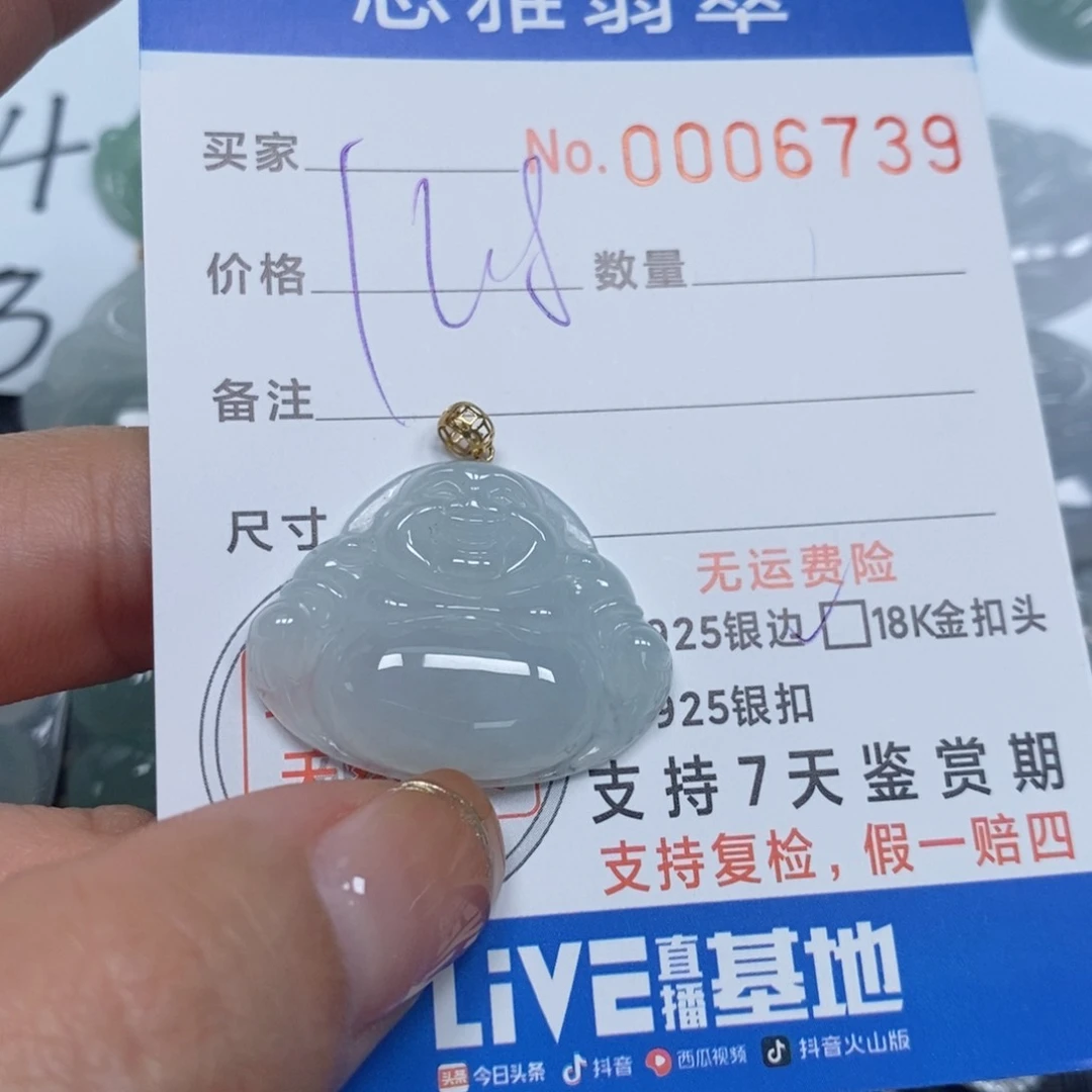 翡翠颈饰未镶嵌天然缅甸翡翠