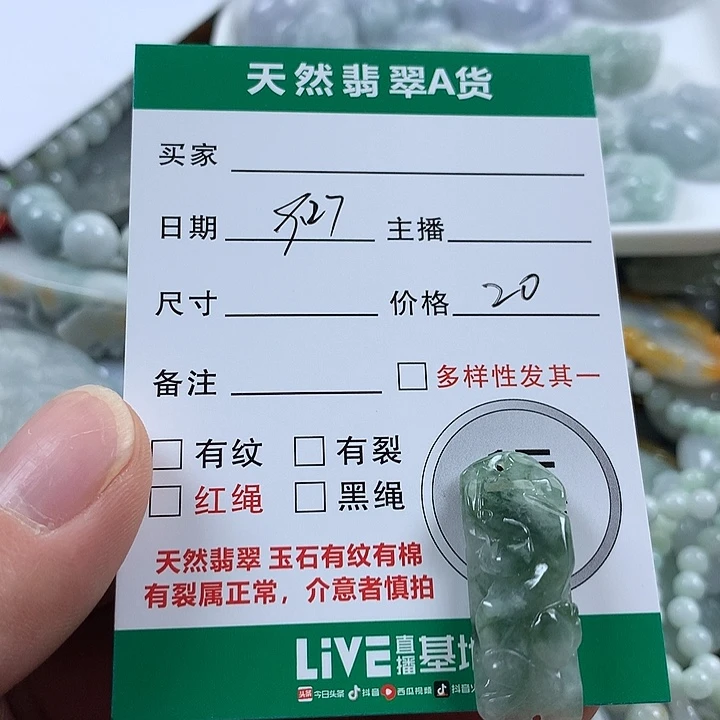 翡翠未镶嵌吊坠(不含链)