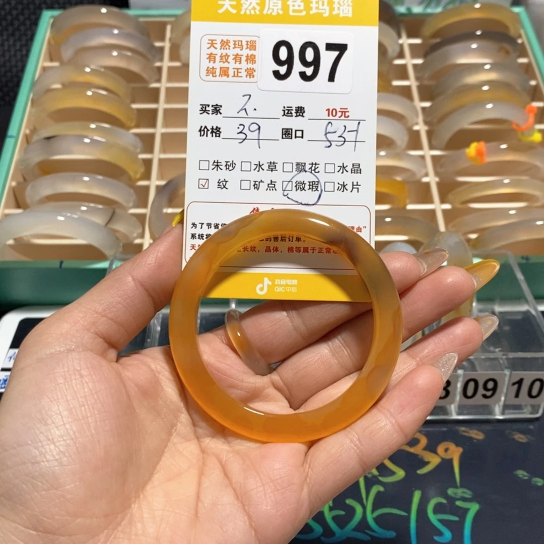 玛瑙/玉髓手镯未镶嵌不***～997