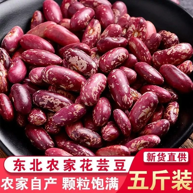 东北农家紫花花芸豆红皮豆饭豆焖饭煮粥花芸豆