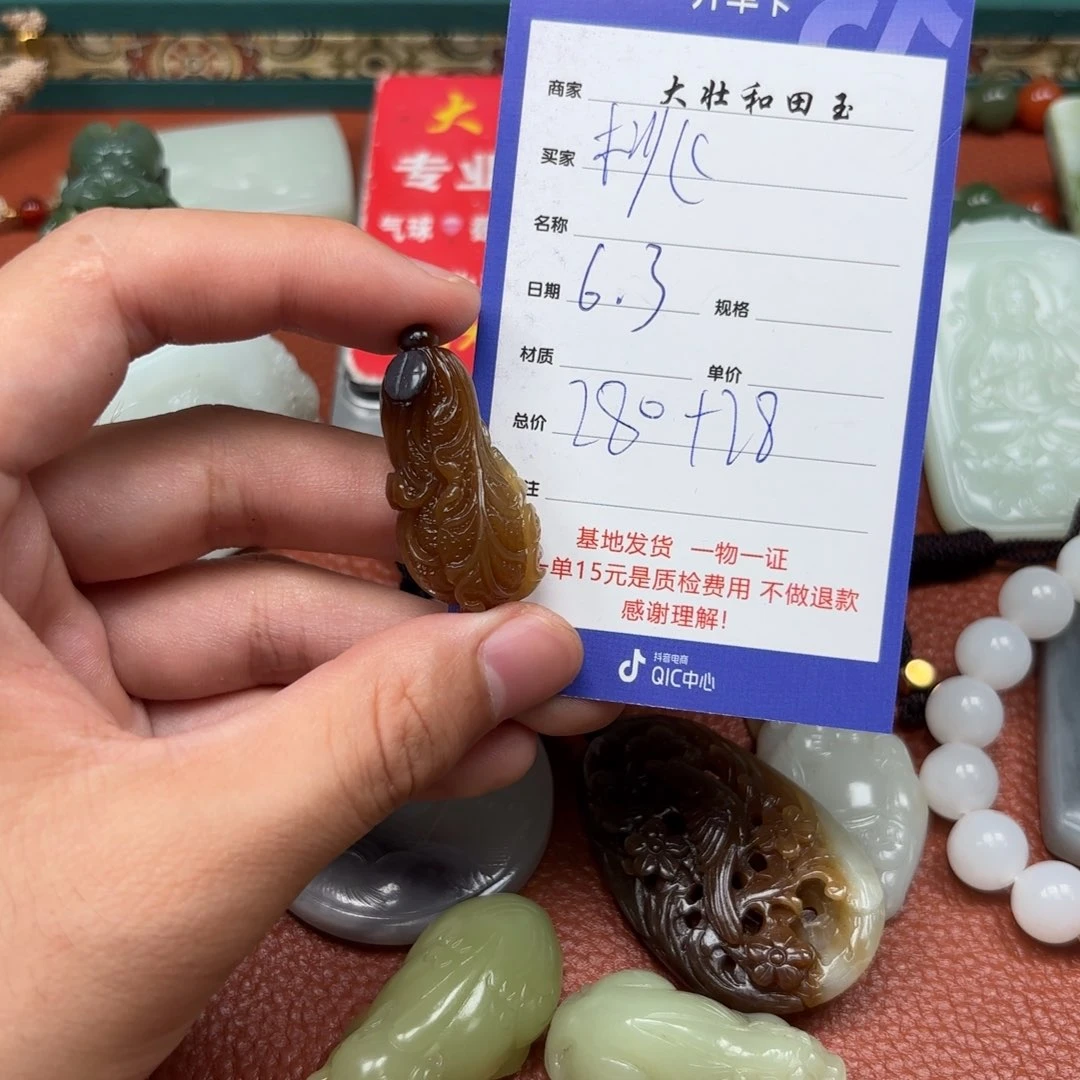 和田玉未镶嵌挂件桃****2