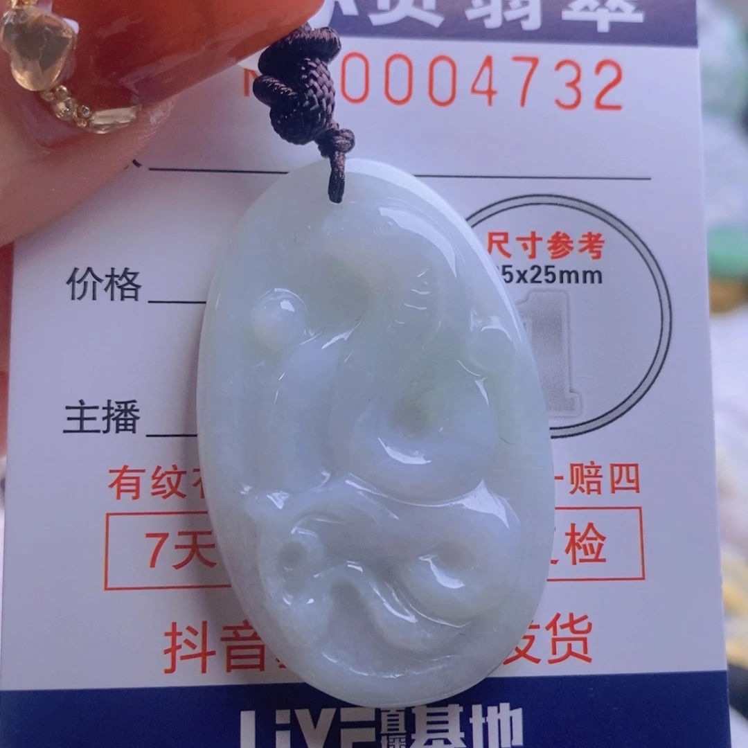 翡翠吊坠(不含链)未镶嵌