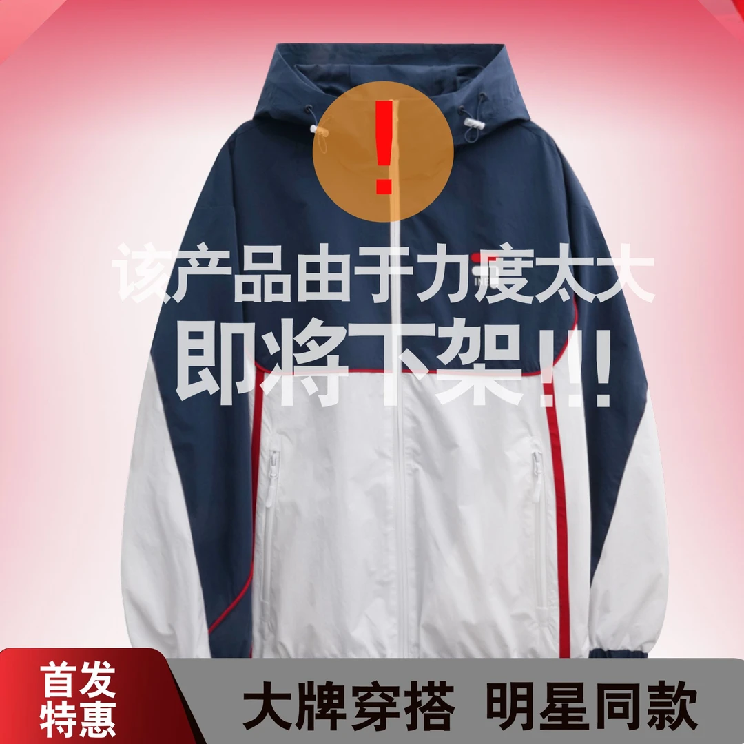 supercolor【连帽冲锋衣夹克】25ss//新款连帽拼接抽绳设计夹克 T
