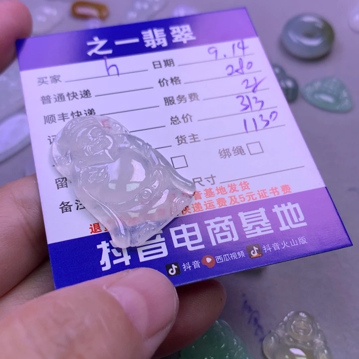 颈饰未镶嵌翡翠h**?