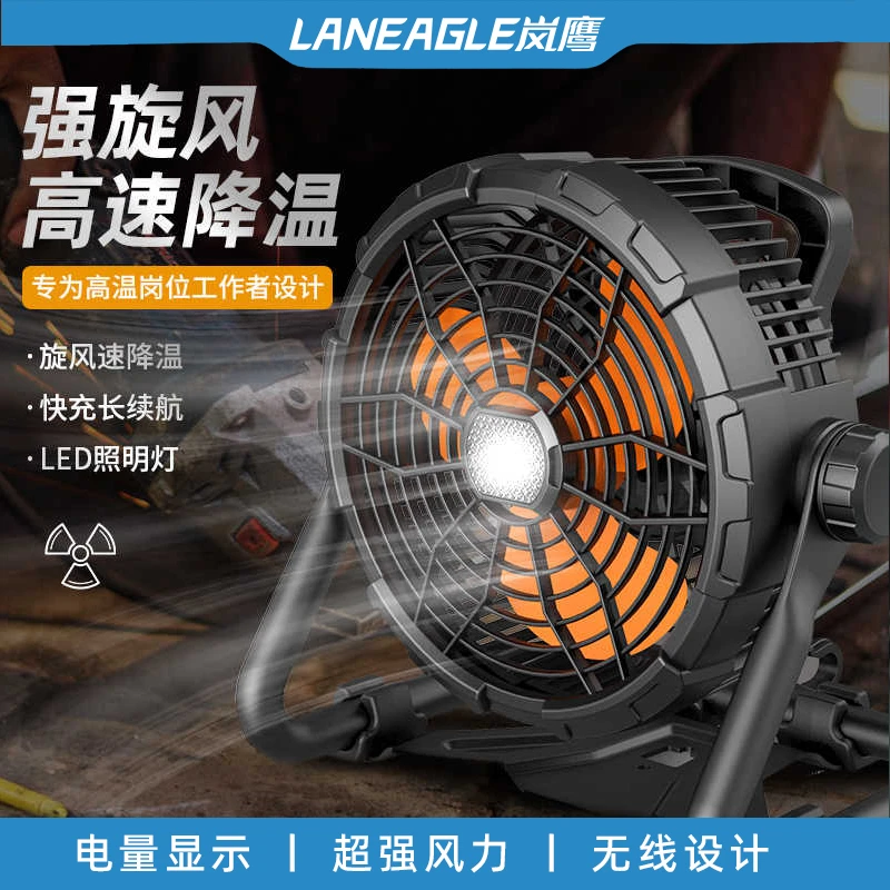 岚鹰户外移动风扇灯野钓鱼露营自驾便携直流风扇台式无线趴地挂扇