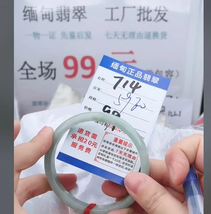 T14【正品 缅甸翡翠】实物以直播间为准微色差G