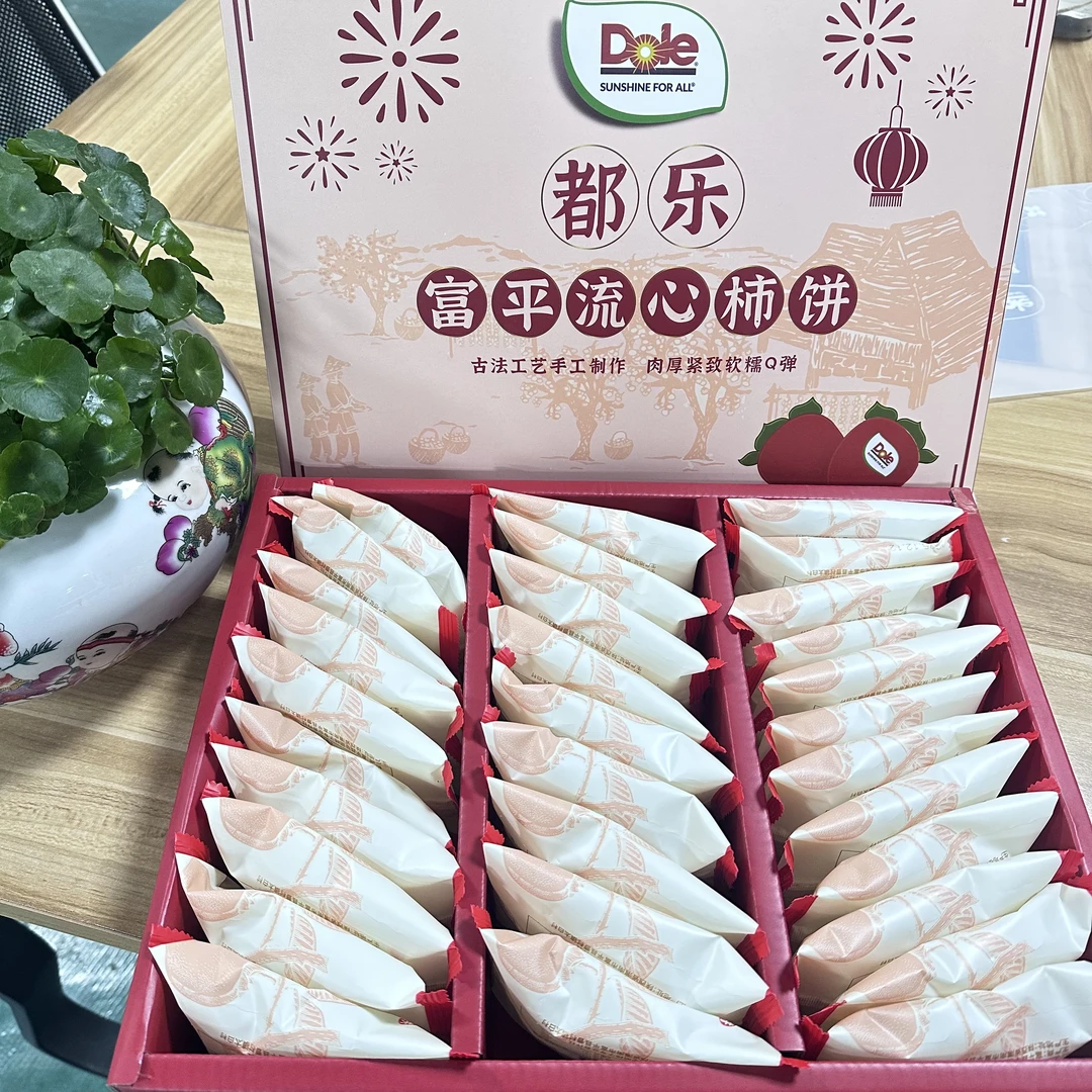 【果真棒生鲜】陕西 富平  柿子饼  1箱2.5斤  独立包装   美味好吃