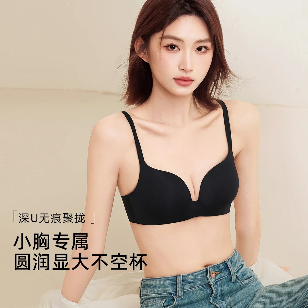 熳洁儿 小胸聚拢内衣立挺杯舒适无痕光面软支撑收副乳无钢圈