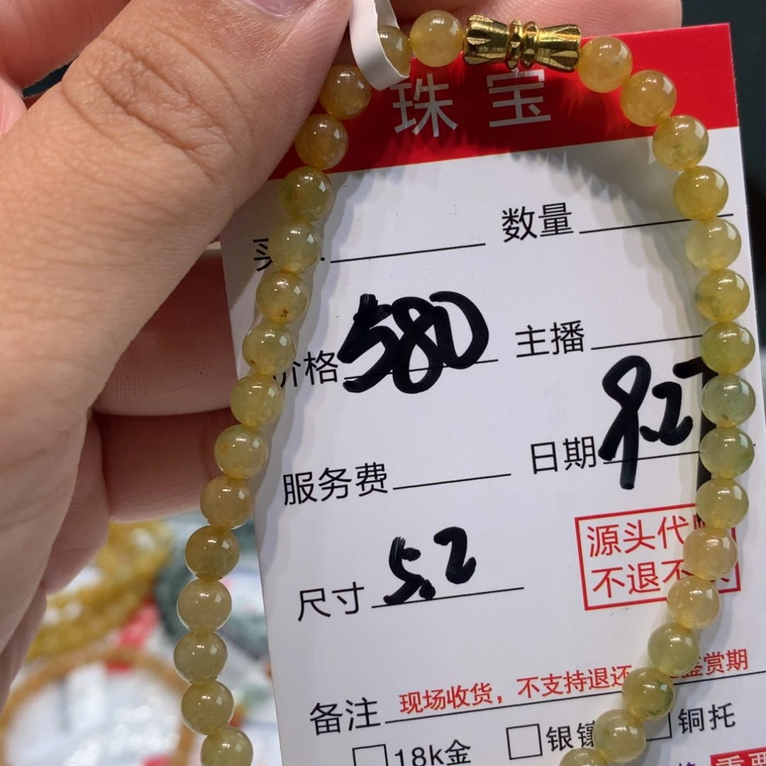 未镶嵌1定制翡翠
