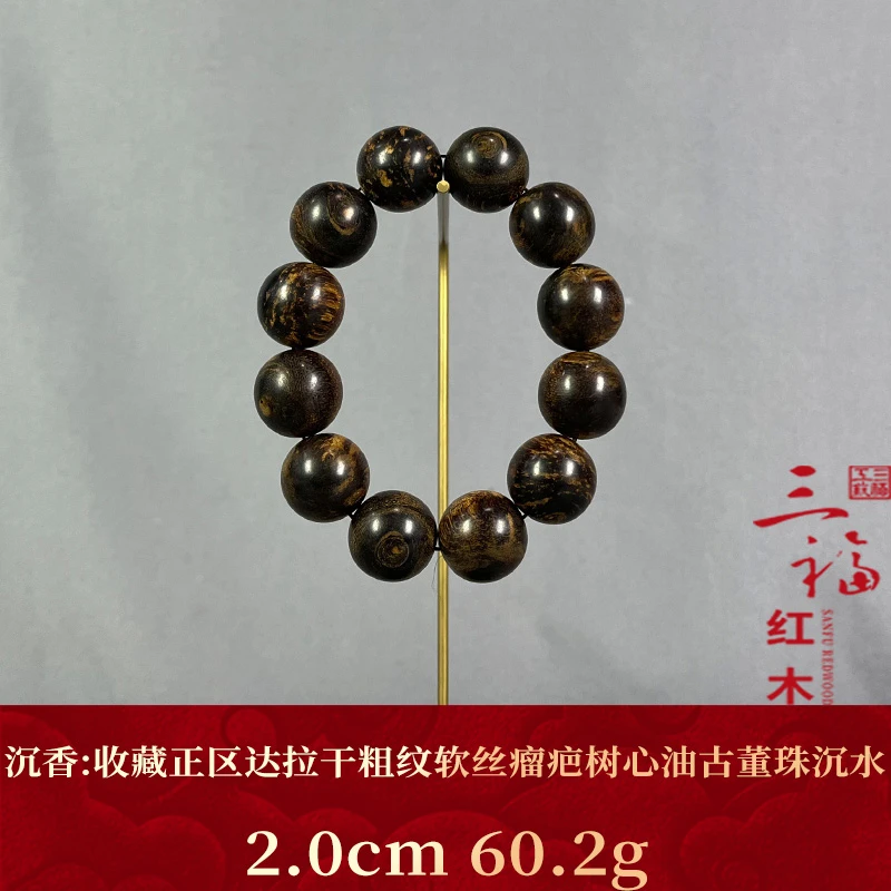 121418 收藏正区达拉干粗纹软丝瘤疤树心油古董珠沉水 沉香