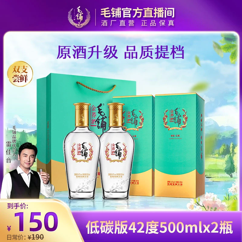 【低碳版】金荞酒 苦荞酒 草本露酒 白酒基酒 双支42度500ml