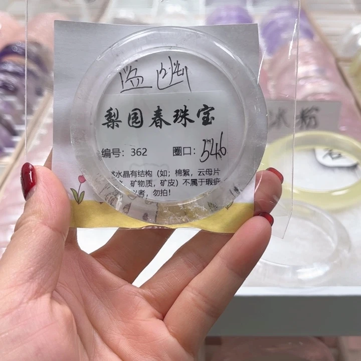 水晶手镯未镶嵌白水晶362
