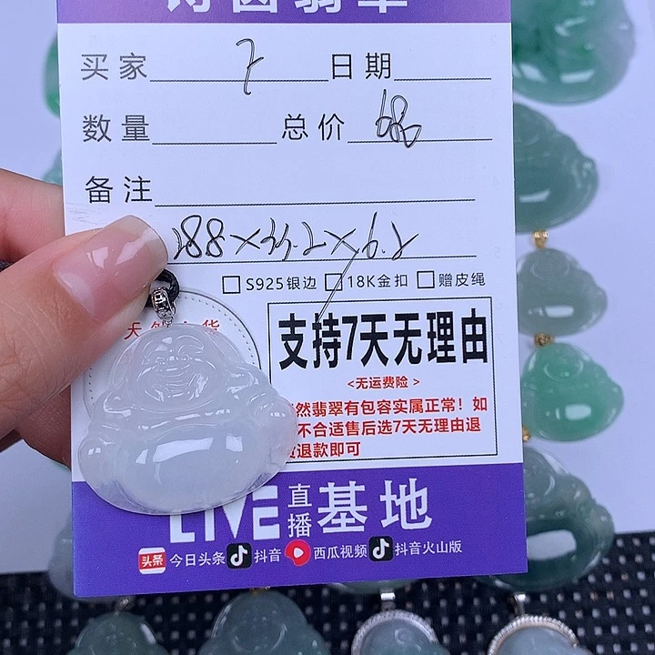 ****F翡翠未镶嵌颈饰天然翡翠