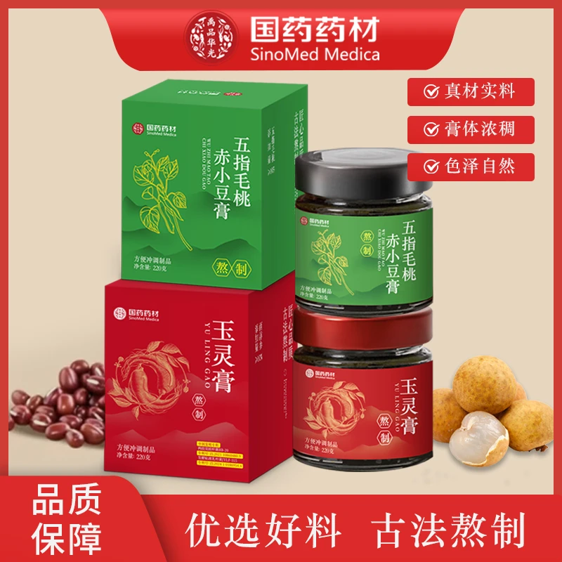 【国药药材 玉灵膏+清养膏】双层滋养浓郁香醇官方正品L