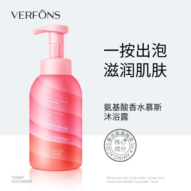 【数量有限】梵飞丝氨基酸香水慕斯沐浴露lk