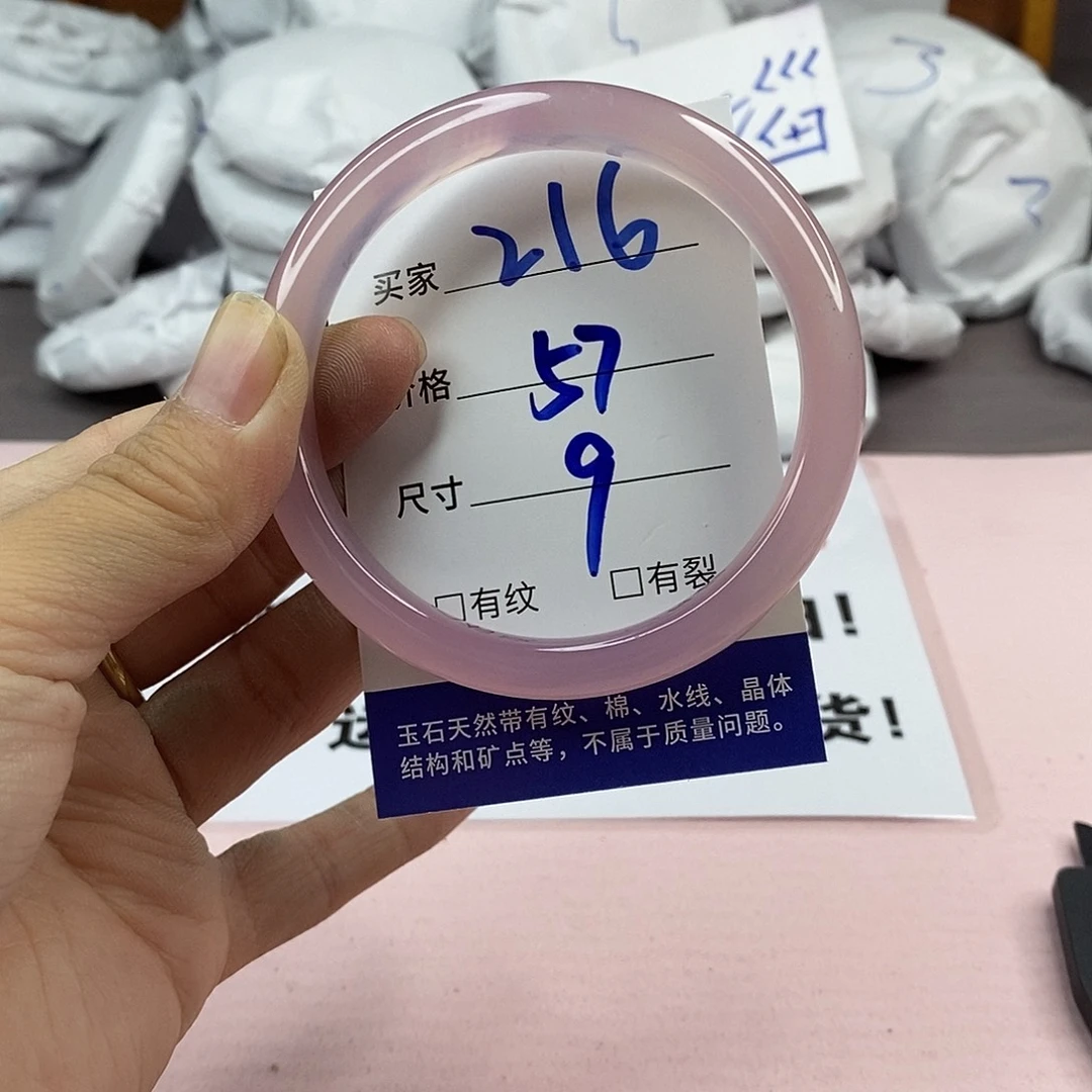 玛瑙/玉髓手镯未镶嵌216