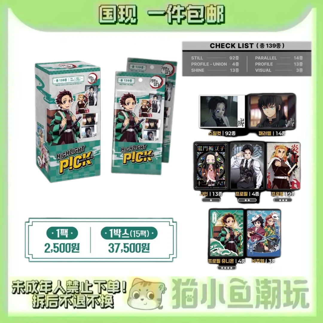 【鬼灭之刃】无限城剧场版CGV拍立得(盲盒代拆)