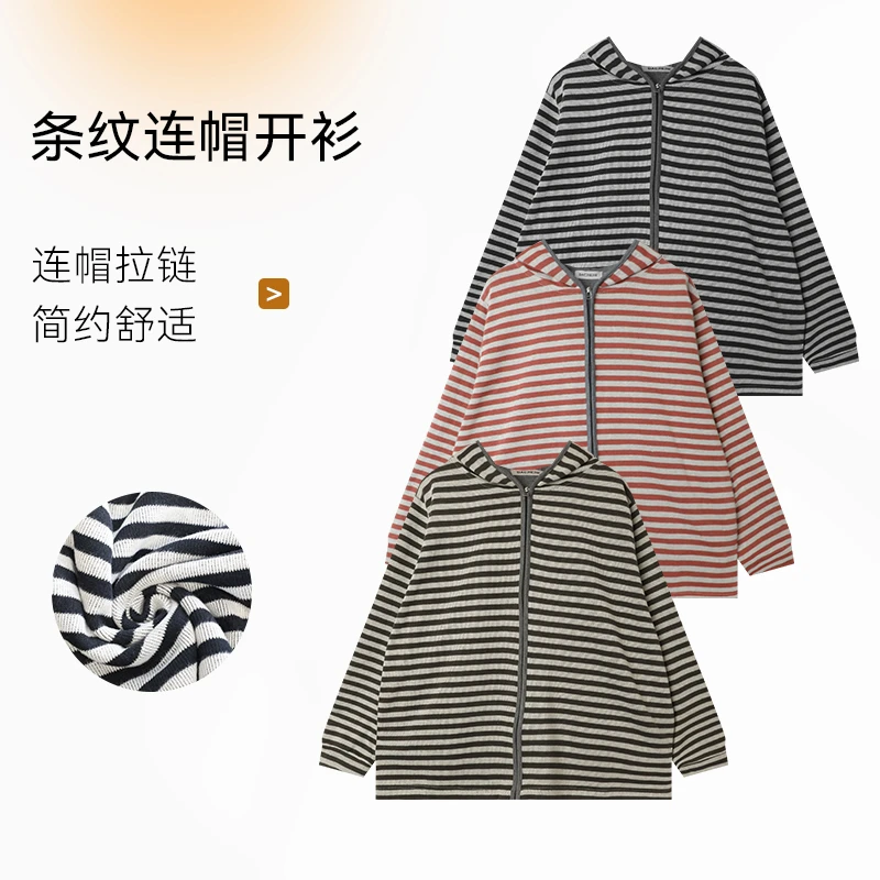 条纹连帽开衫早春季新款百搭外套上衣简约宽松显瘦遮肉百搭时尚女
