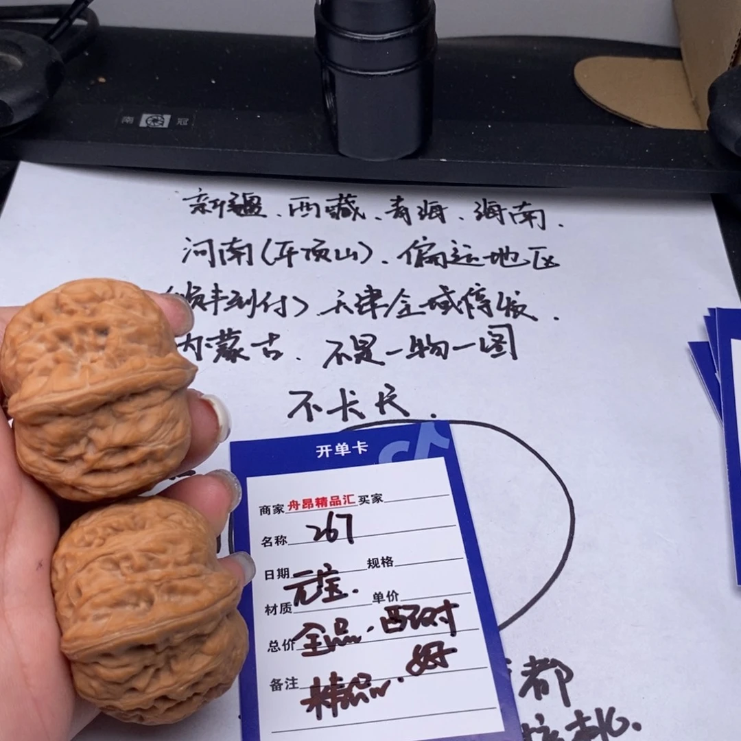 文玩核桃吊坠元宝好对