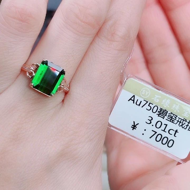 碧玺戒指18K金镶嵌