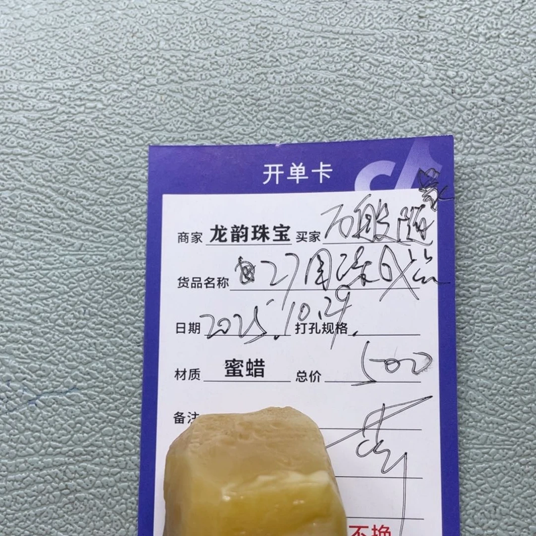 定制琥珀未镶嵌蜜蜡