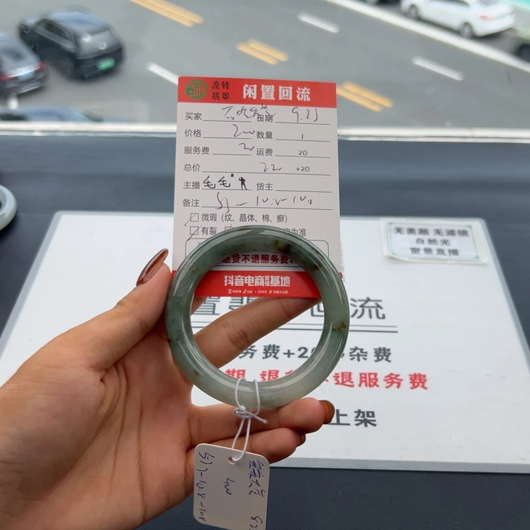 未镶嵌手镯翡翠认****婷