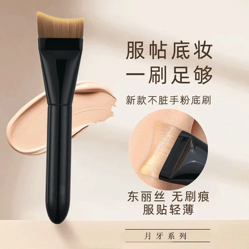 沧州化妆刷月牙刷子粉底刷扁头弧形面膜刷轻薄专业服帖化妆刷新手