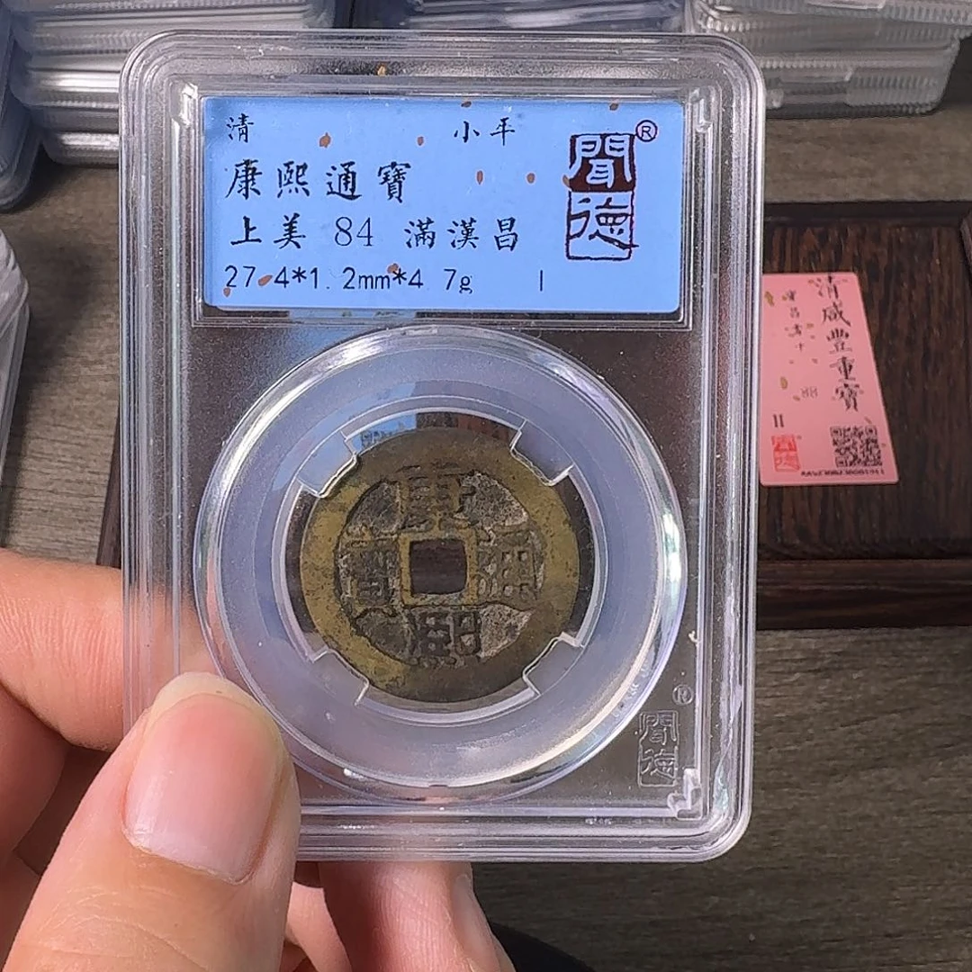 铜A闻博文化康熙通宝