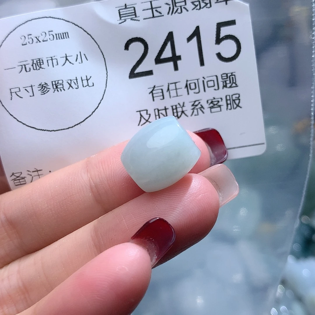 翡翠颈饰未镶嵌2415。