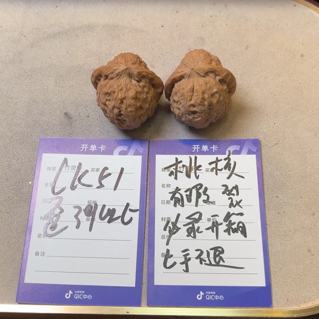 核桃把件核桃南瓜