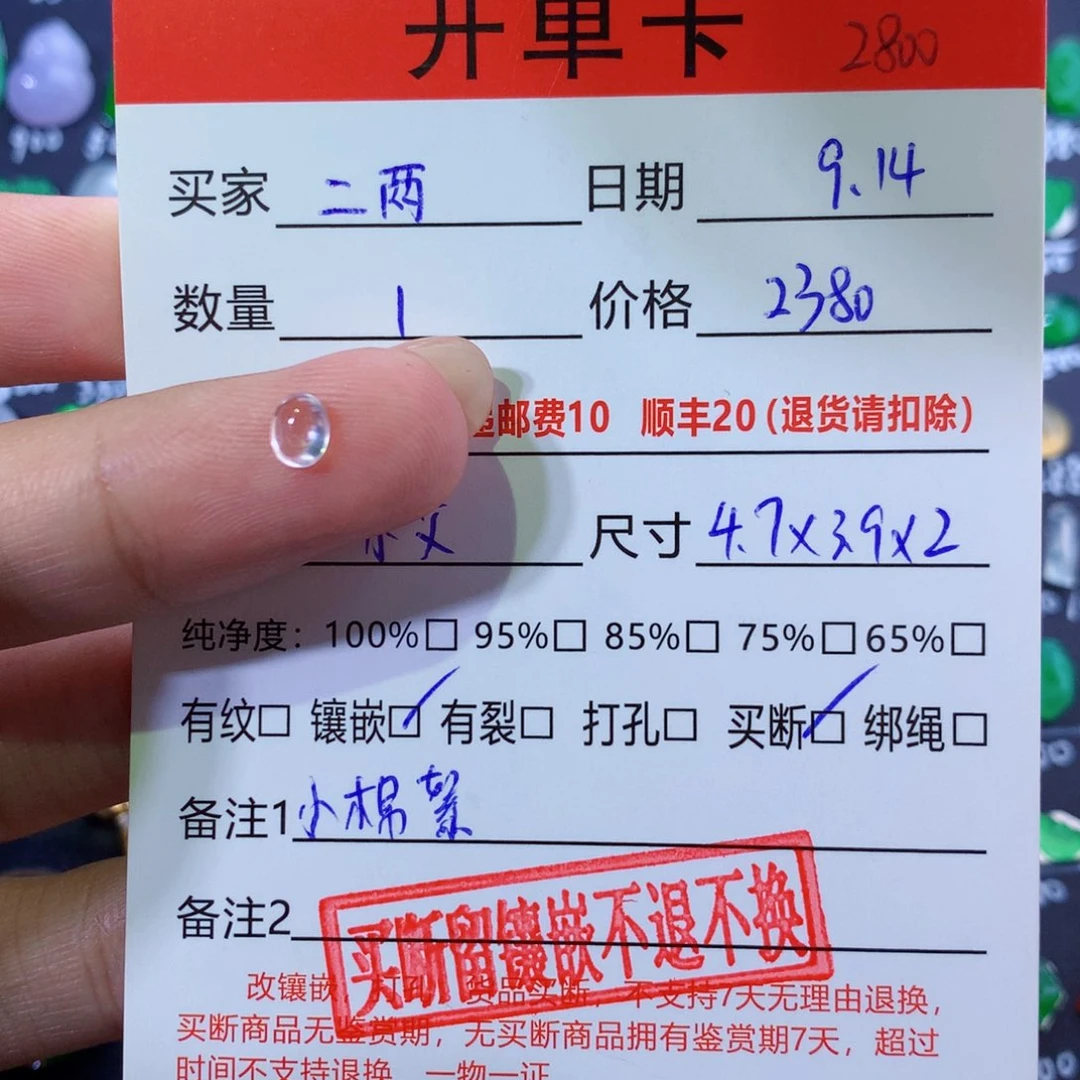二***豆颈饰未镶嵌翡翠玻璃蛋面