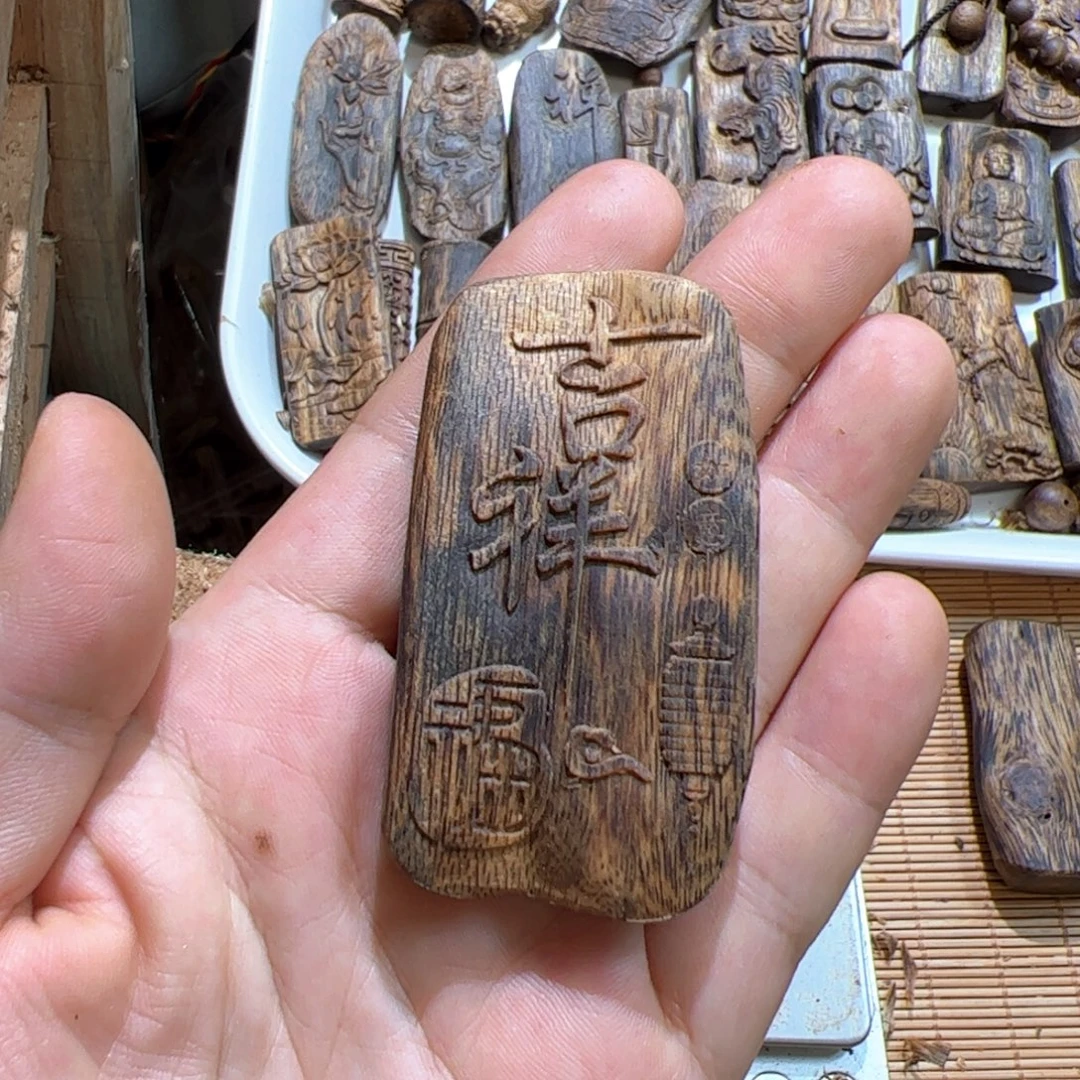 沉香沉香碎屑乌身素牌10克