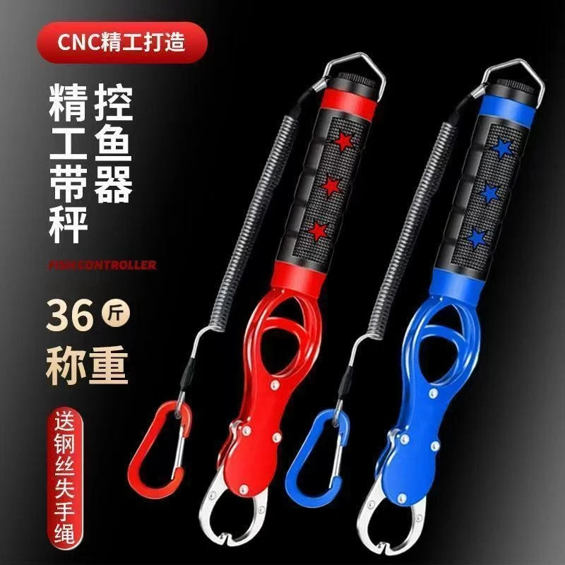 多功能控鱼器带称控大物取鱼夹鱼钳解钩子抓鱼器路亚钓鱼专用