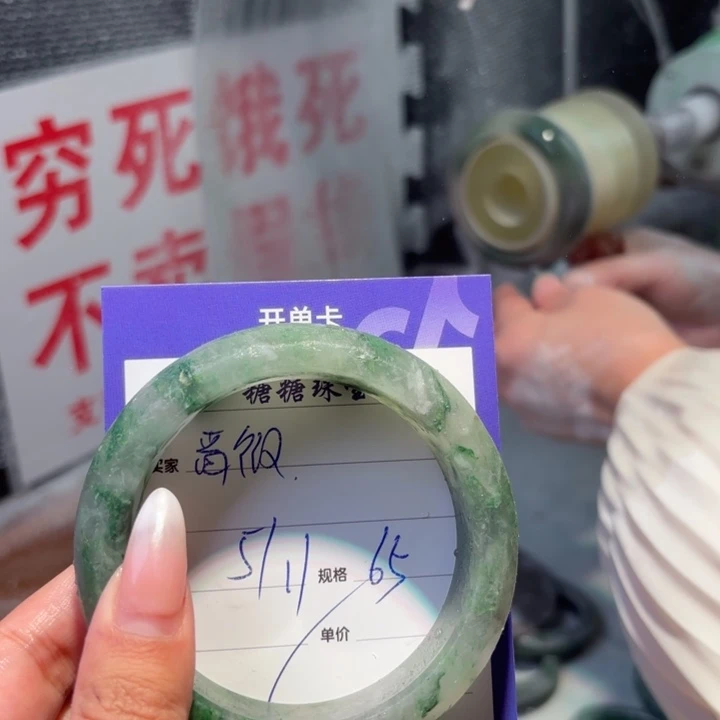啬***微石英质玉（非洲翠）未镶嵌手镯